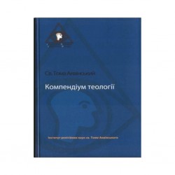 Компендіум теології