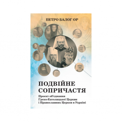 ПОДВІЙНЕ СОПРИЧАСТЯ