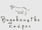 Кайрос