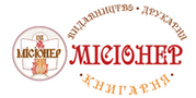 Видавництво Отців Василіян "Місіонер"