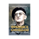 ФРАНЦИСК БЛЯХНІЦЬКИЙ. СВЯЩЕННИК ЖИВОЇ ЦЕРКВИ 1320050144 фото 2