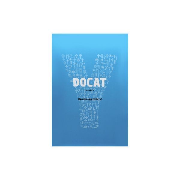DOCAT. ЩО НАМ СЛІД РОБИТИ? 1420240011 фото