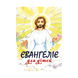 ЄВАНГЕЛІЄ ДЛЯ ДІТЕЙ (тверда палітурка) 1320800506 фото 1