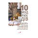 ДЕСЯТЬ МУДРИХ ДІВ. ДЕСЯТЬ МУЧЕНИЦЬ ЄЛИЗАВЕТАНОК 1320700216	 фото 1