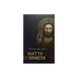 ЖИТТЯ ХРИСТА 1420220002 фото 1