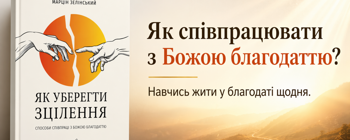 Як співпрацювати 