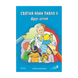 СВЯТИЙ ЙОАН ПАВЛО ІІ. ДРУГ ДІТЕЙ. КНИЖКА-РОЗМАЛЬОВКА 1320800202 фото 1