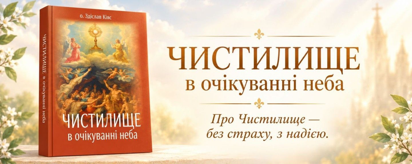 БОЖИЙ ПОРАДНИК СПІВПРАЦІ З ВОЛЕЮ БОГА