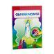 СВЯТИЙ РОЗАРІЙ. КНИЖКА-РОЗМАЛЬОВКА З НАКЛЕЙКАМИ 1320800207 фото 2