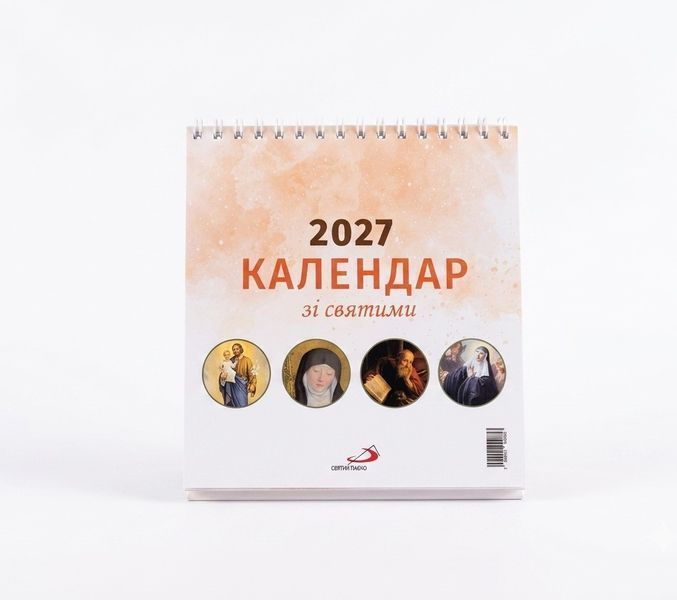 Календар зі святими 2027  1370012705 фото